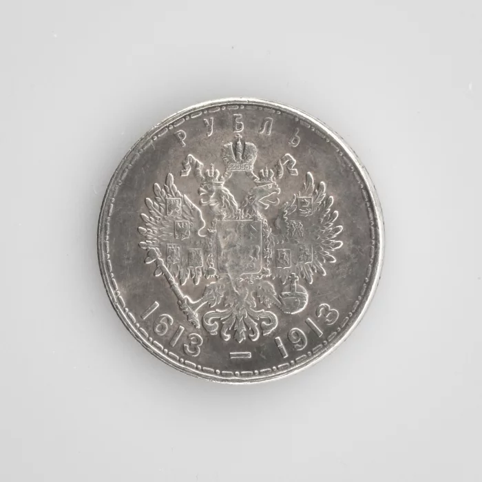Silver jubilee ruble, to the 300th anniversary of the Romanov dynasty.