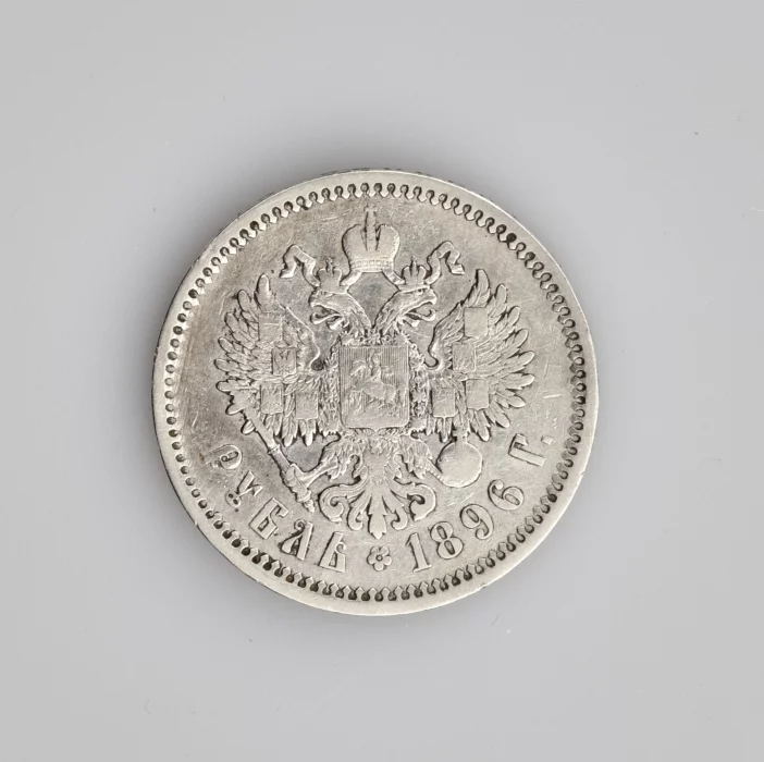 Серебряный  рубль 1896 года.