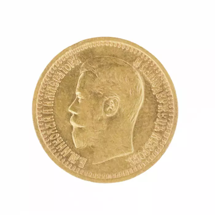 Pièce d`or Nicolas II, 7 roubles 50 kopecks, 1897. 