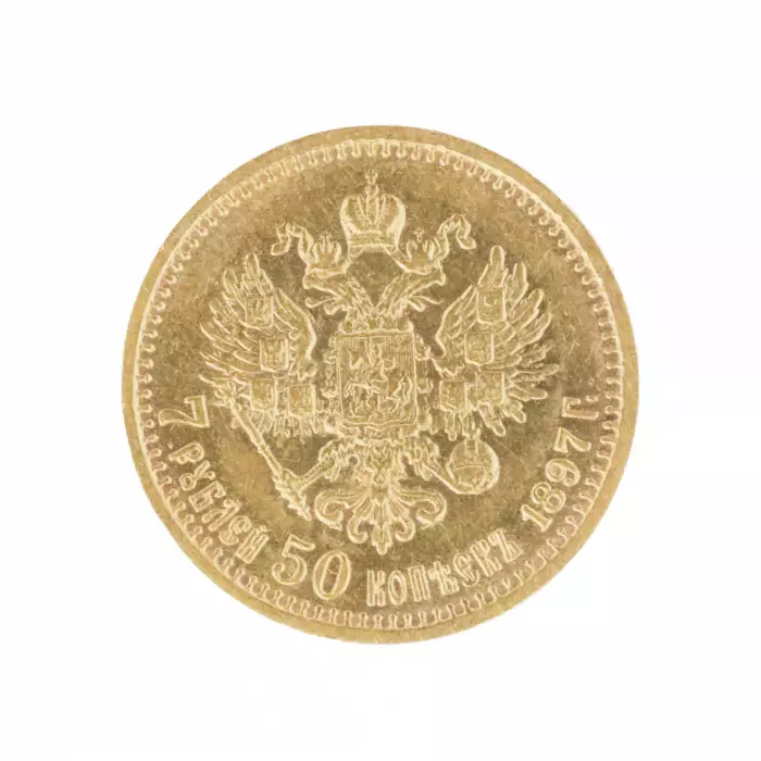 Pièce d`or Nicolas II, 7 roubles 50 kopecks, 1897. 
