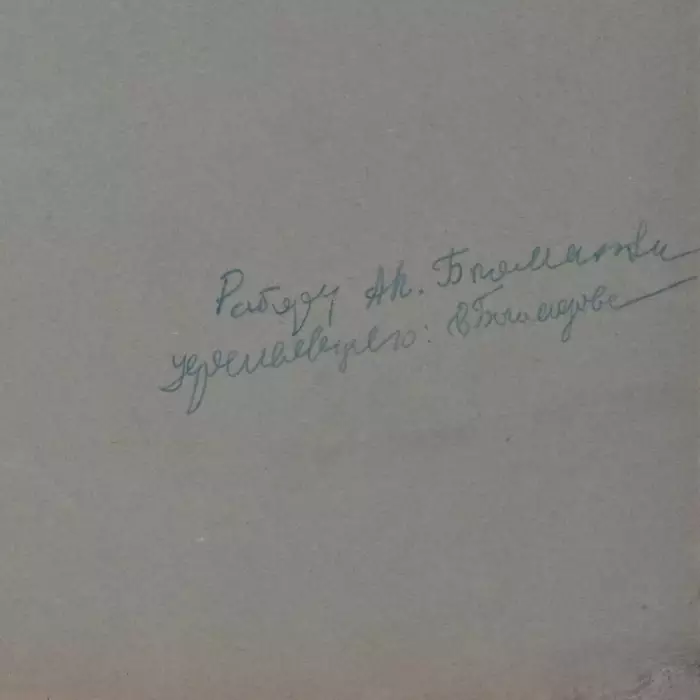 Александр Константинович Богомазов. Графический Портрет женщины с книгой. 1915 год.