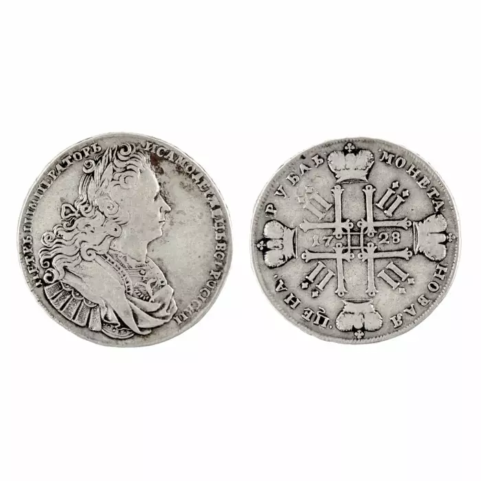 Серебряный рубль Петра II, 1728 года.