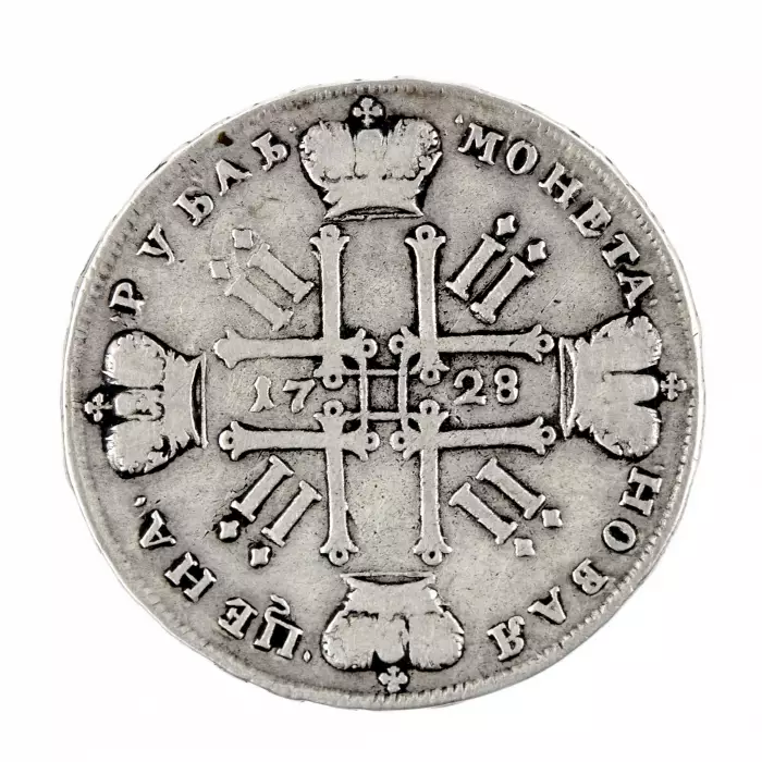 Серебряный рубль Петра II, 1728 года.