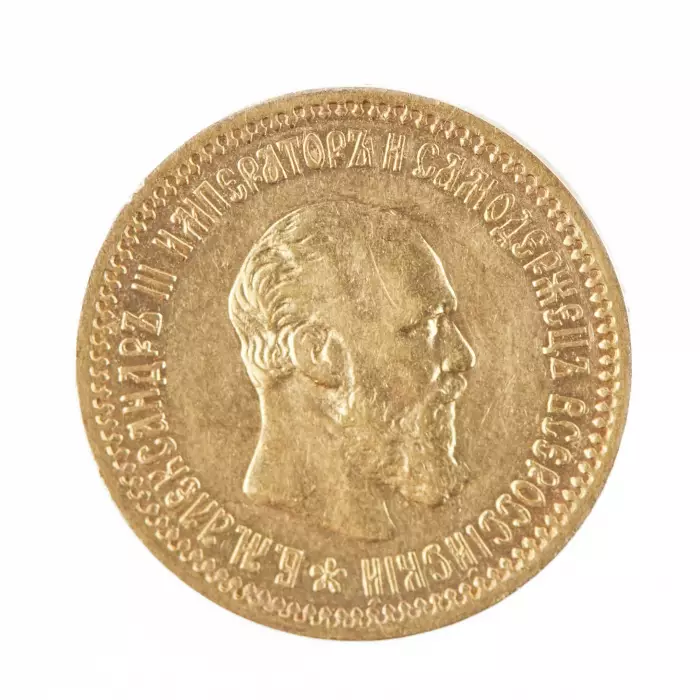 Pièce d`or de 5 roubles Alexandre III, 1890. 