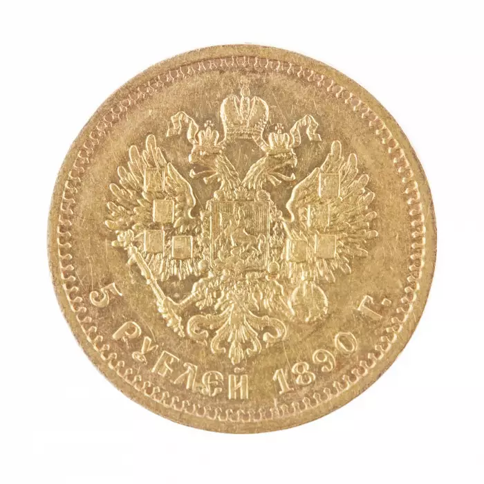 Pièce d`or de 5 roubles Alexandre III, 1890. 