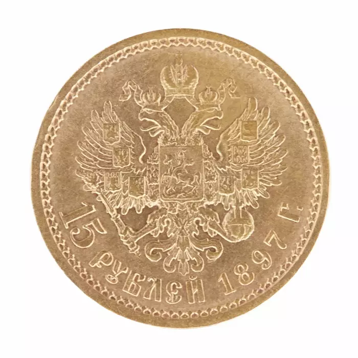Gold coin 15 rubles 1897 AG. ROSS