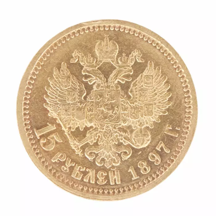 Gold coin 15 rubles 1897 