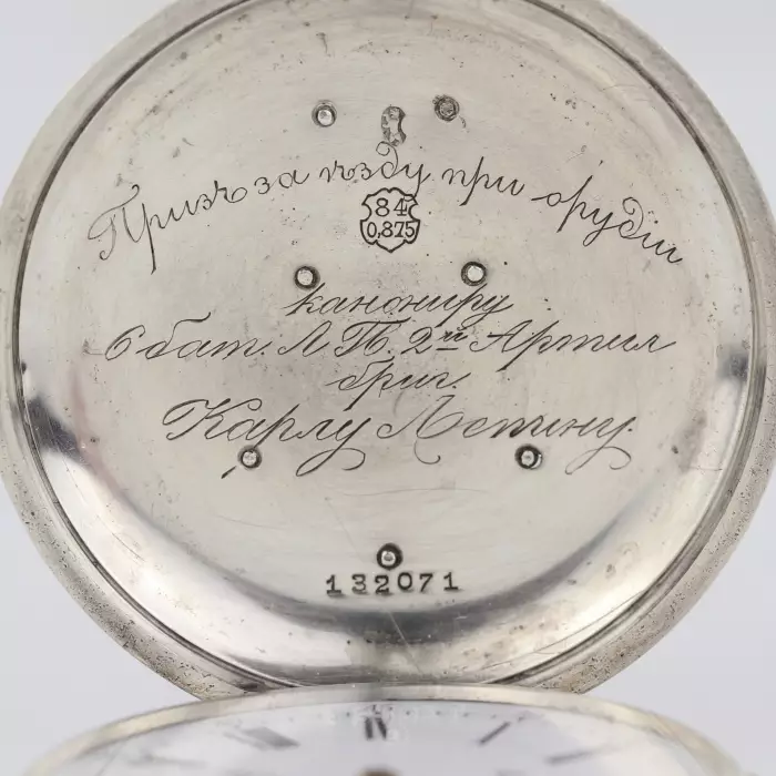  Часы карманные, призовые из серебра, фирмы Павла Буре. Россия, рубеж 19-20в.