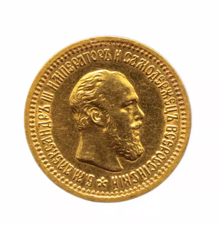 Золотая монета 5 рублей Александра III, 1889 года. Россия
