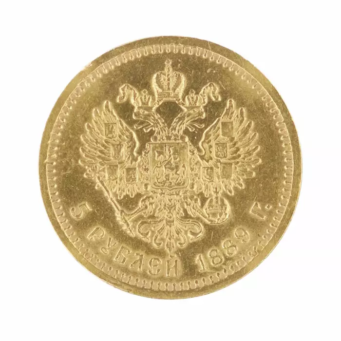 РОССИЯ.  Золотая монета 5 рублей Александр III. 1889 год. 