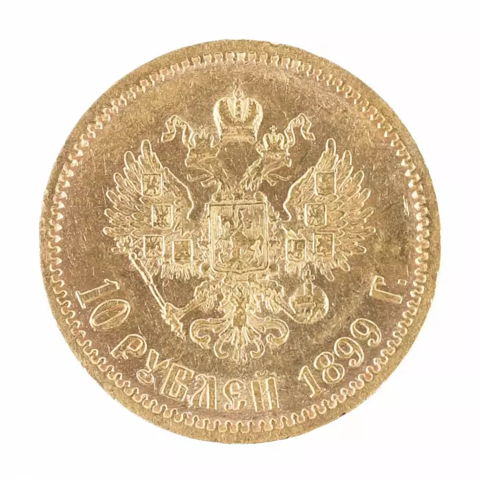 Pièce d`or 10 roubles 1899 