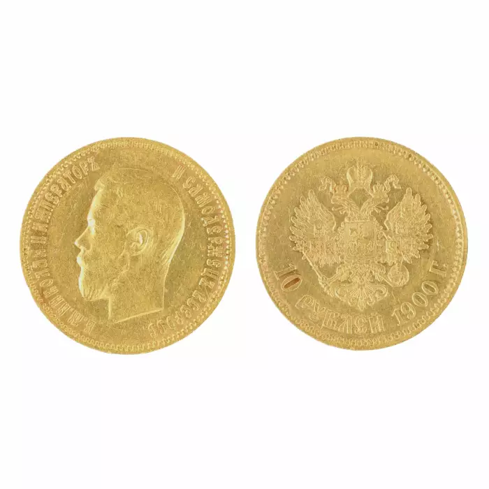 Pièce d`or 10 roubles 1900. 