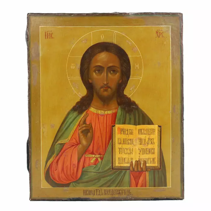 ICÔNE « LE CHRIST PANTOCRATOR » AVEC OKLAD EN ARGENT, MAISON P.A. OVCHINNIKOV RUSSIE, MOSCOU, 1866