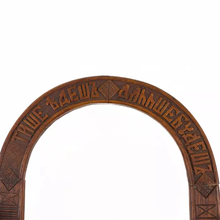 FAUTEUIL SCULPTÉ « ARCHE, HACHE ET GANTS » D’APRÈS UN DESSIN DE V.P. CHOUTOV RUSSIE, FIN DU XIXe SIÈCLE