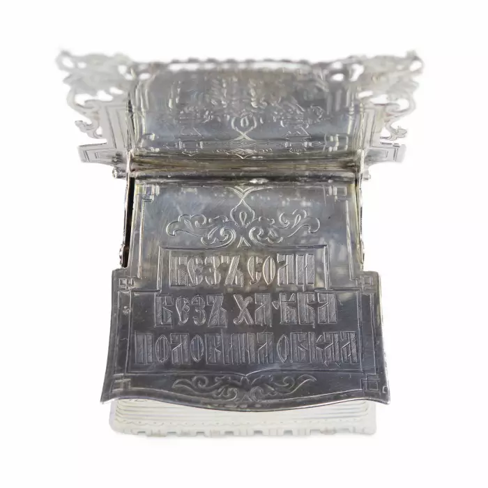 SALERON EN ARGENT EN FORME DE TRÔNE AVEC PROVERBE. MAÎTRE S. M. IKONNIKOV RUSSIE, MOSCOU, 1880