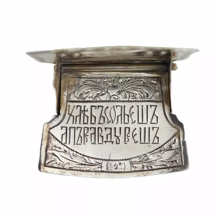 SALIÈRE EN ARGENT EN FORME DE TRÔNE AVEC LA PROVERBE « MANGE LE PAIN ET LE SEL, MAIS DIS LA VÉRITÉ » RUSSIE, MOSCOU, 1875