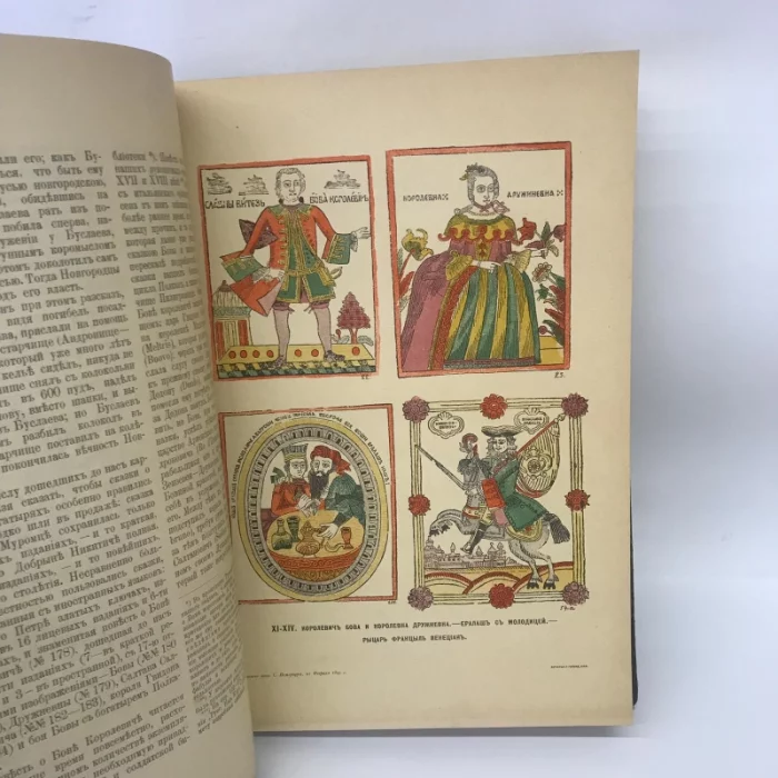 Russian folk pictures