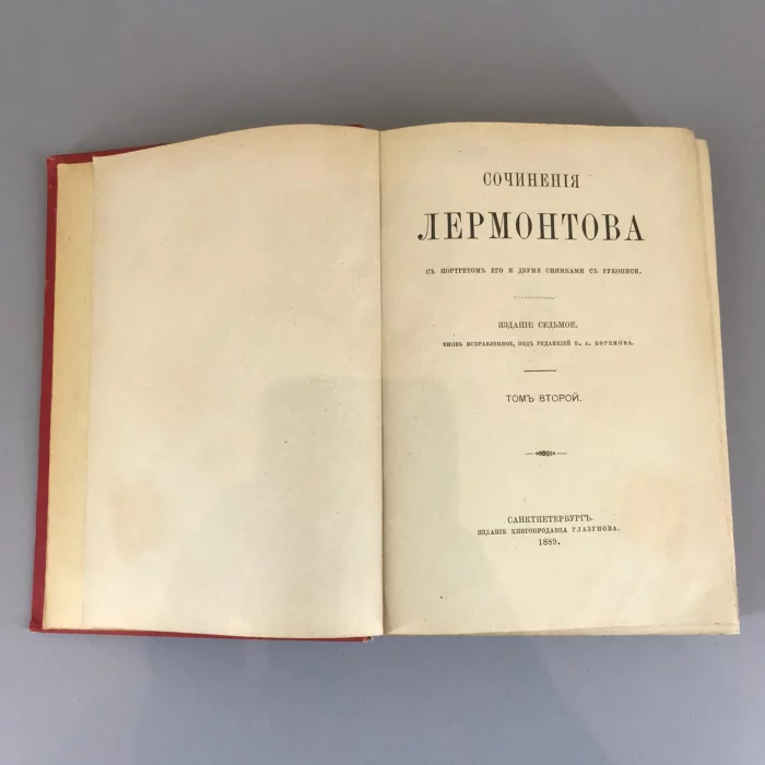Lermontov 