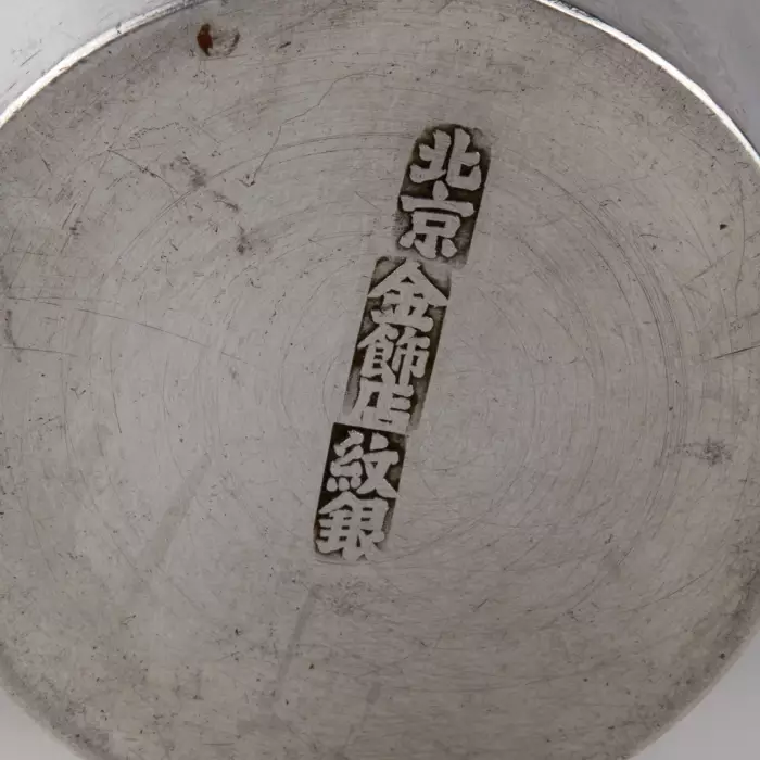GOBELET EN ARGENT CHINOIS À DÉCOR DE DRAGON. CHINE, XXe SIÈCLE