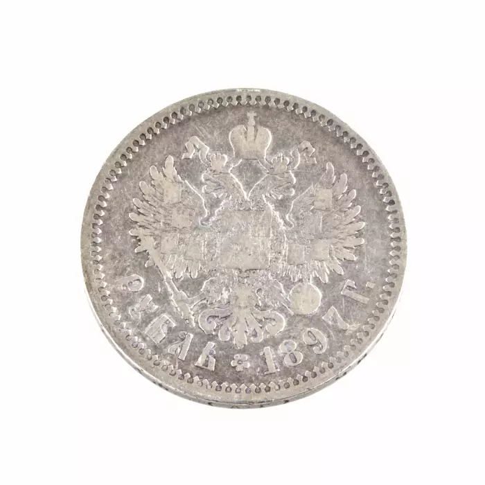 Silver coin, Ruble 1897 Nicholas II 