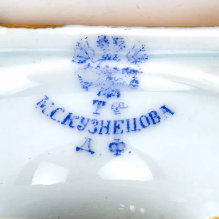 Tasse avec couvercle : Samovar. Usine de M.S. Kuznetsov. 