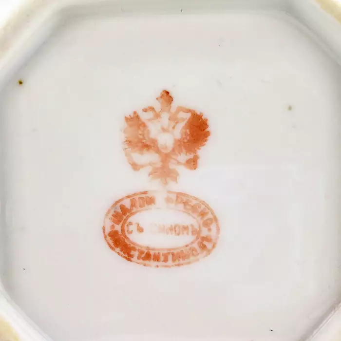 Fresque Shalom avec fils. Constantinople. Paire de tasses à moka en porcelaine. annees 1920 