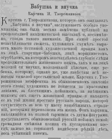 Фарфоровый пласт 