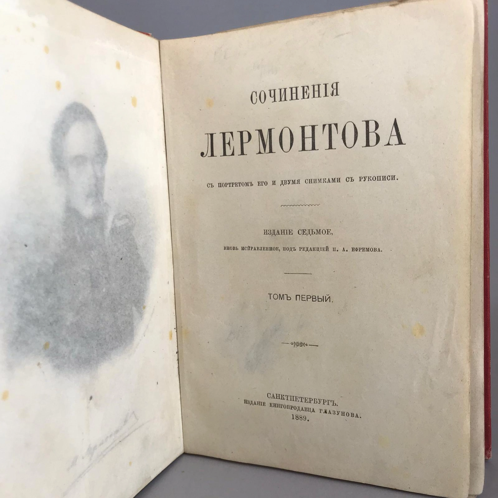 Lermontov  