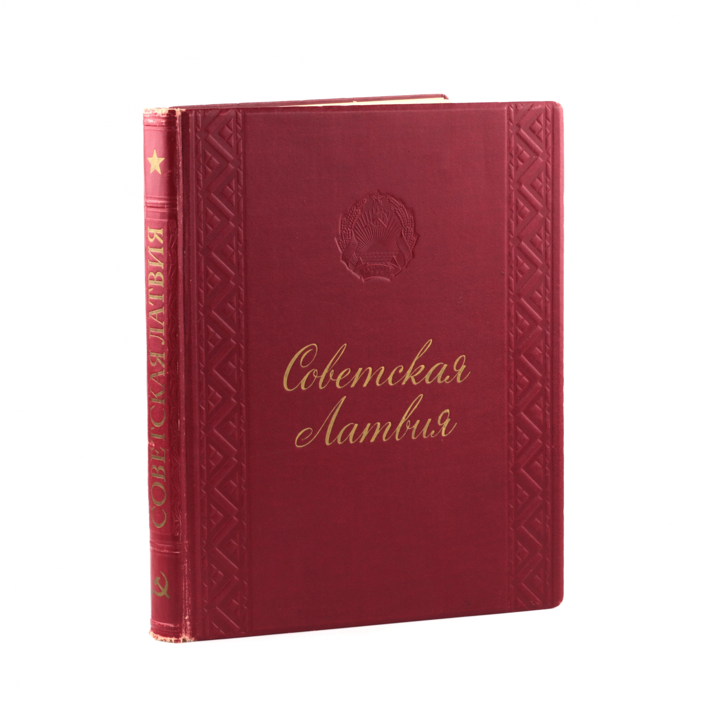 The book Soviet Latvia. 