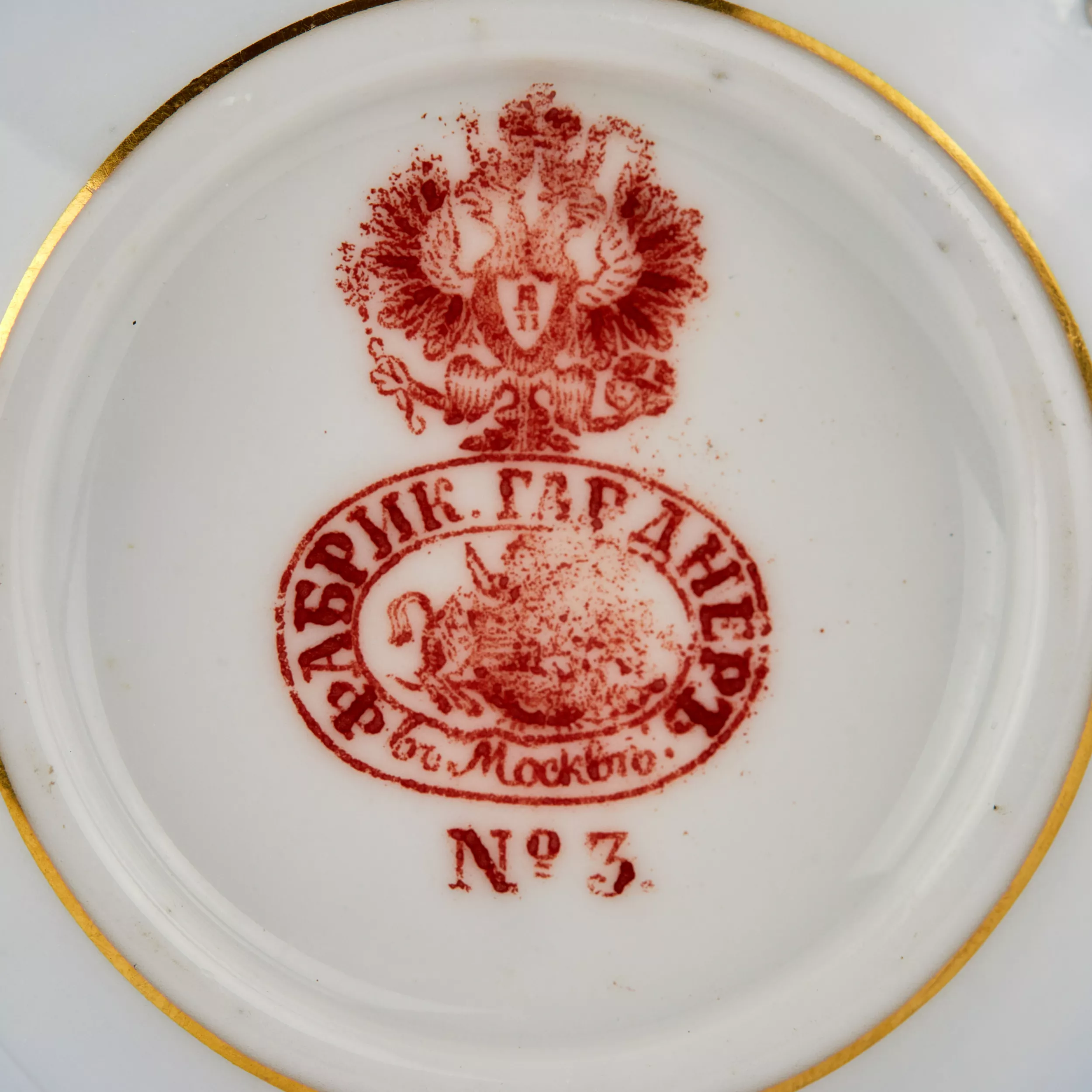 Ensemble de quatre pièces, usine de porcelaine Gardner. 