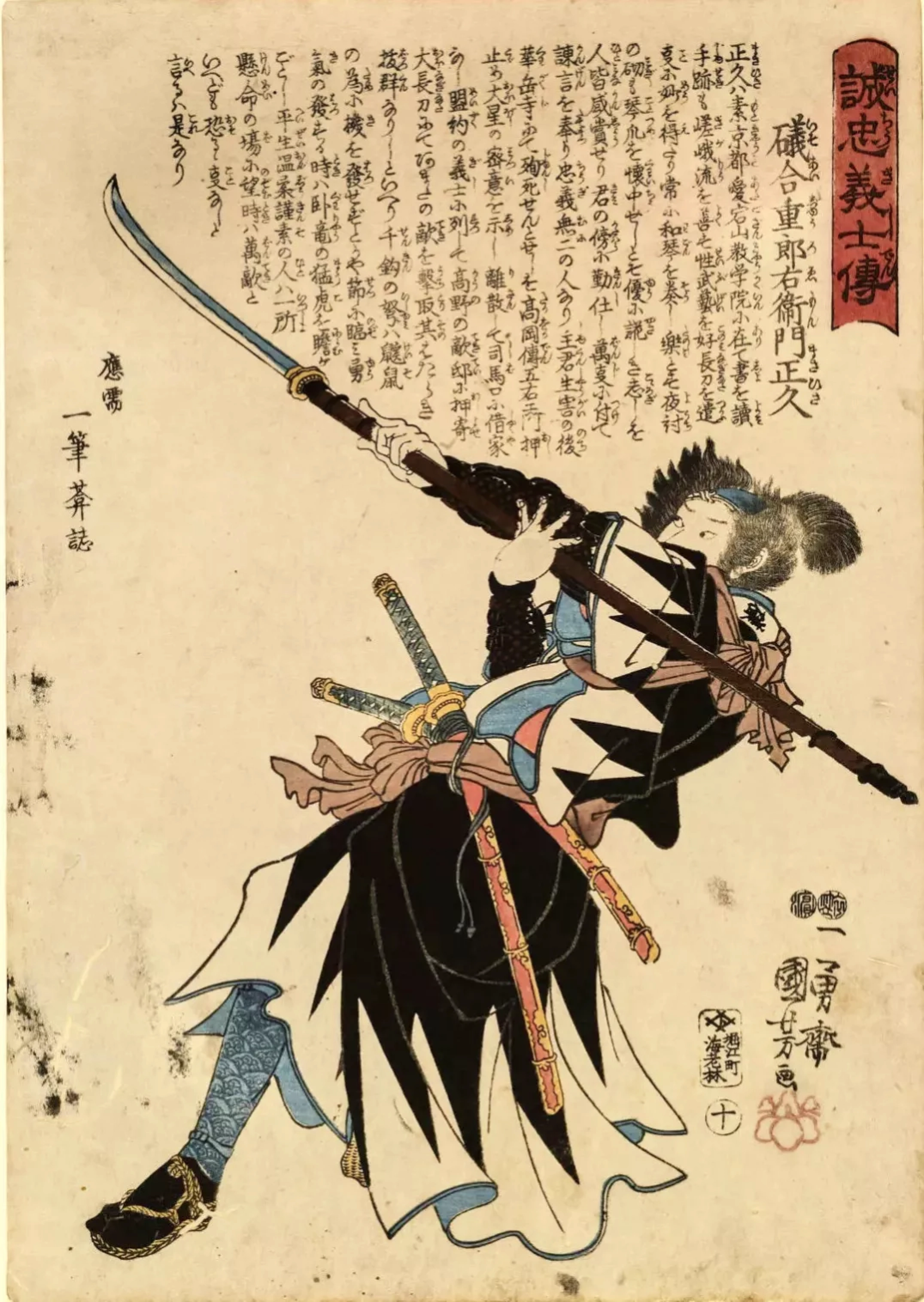 Japanese traditional Naginata spear, Shinshinto period, 1781-1876. 