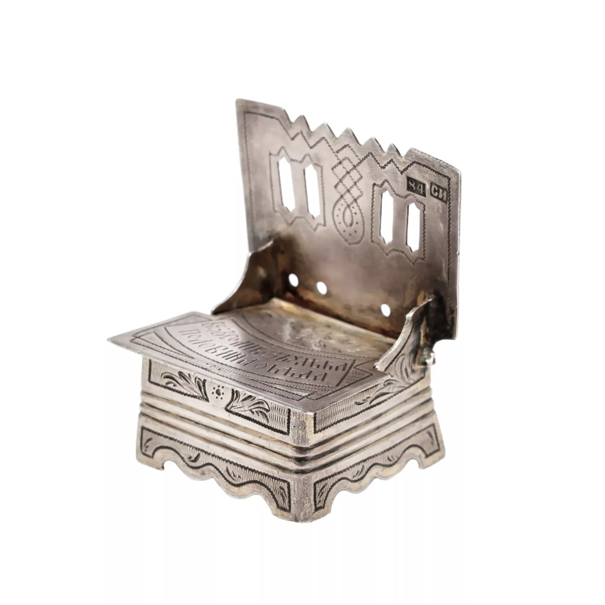 Salière en argent de style neo-russe. Moscou 1875.