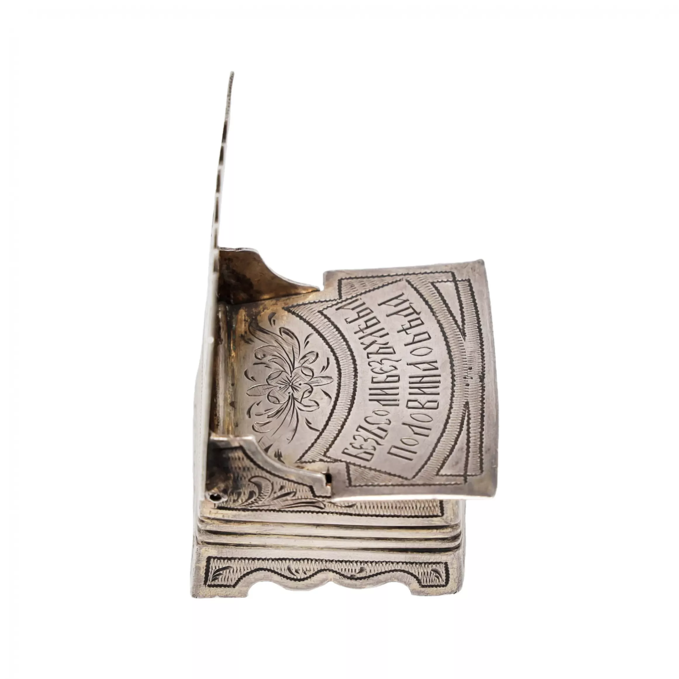 Salière en argent de style neo-russe. Moscou 1875.