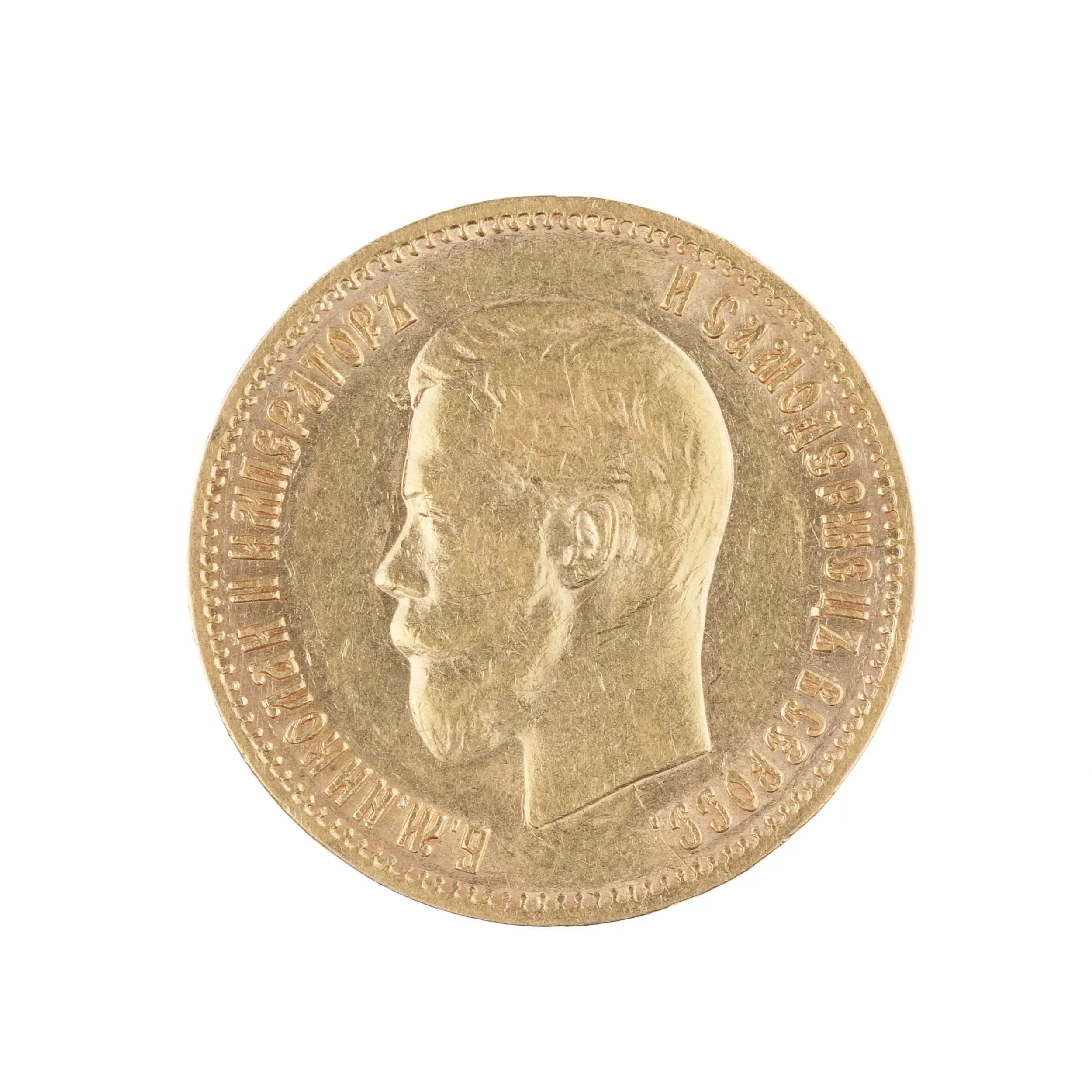 Pièce d`or russe 10 roubles 1899. 