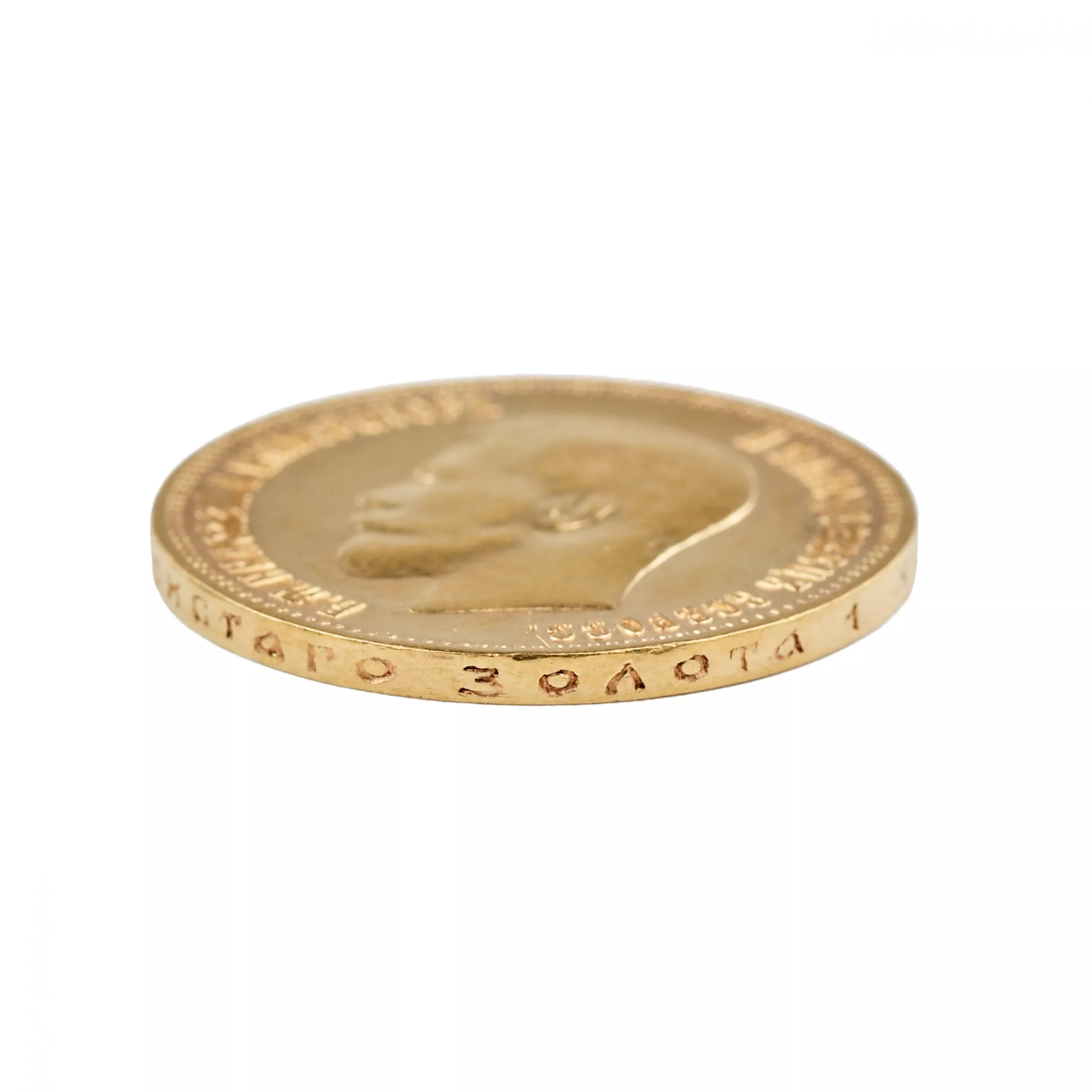 Pièce d`or russe 10 roubles 1899. 