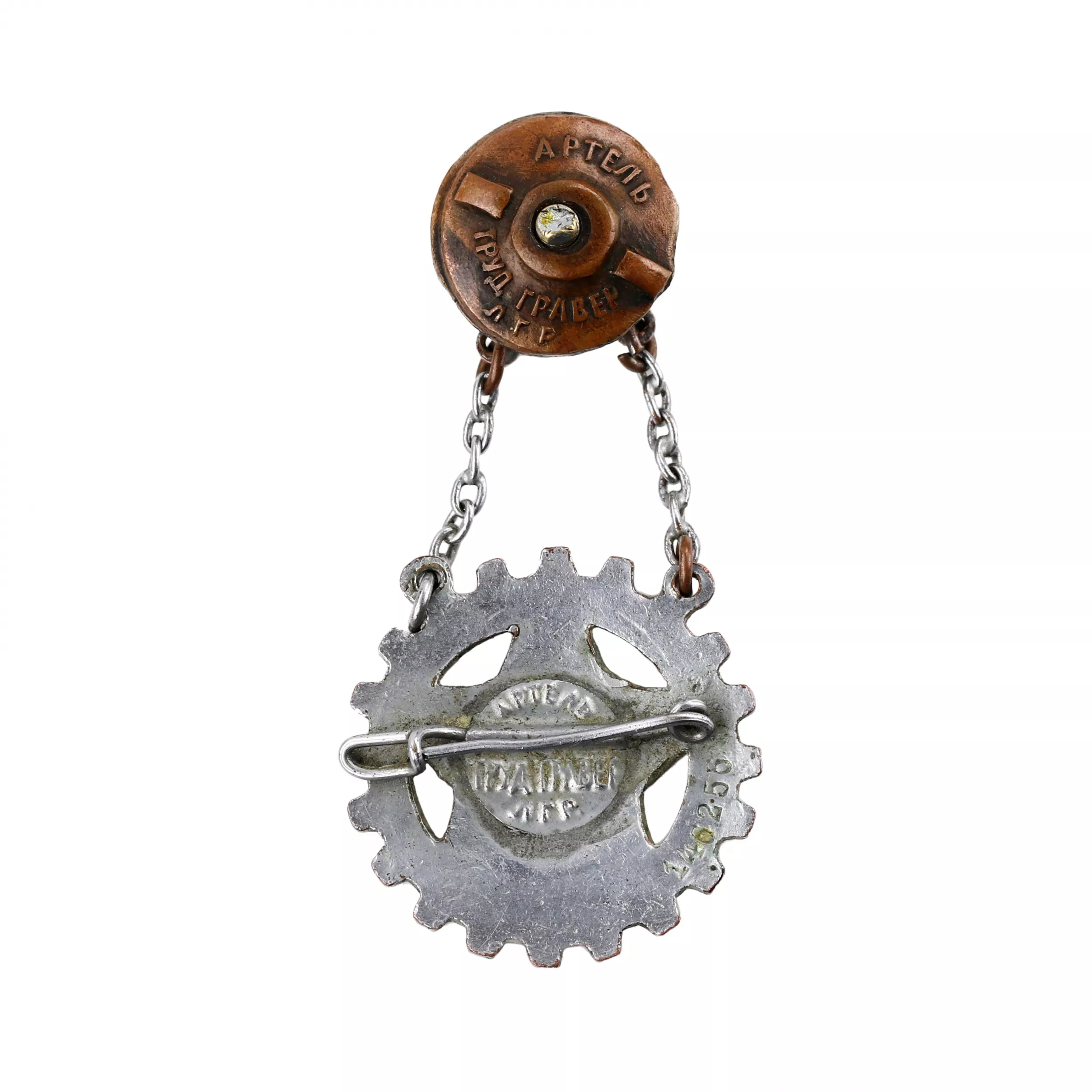 Insigne TRP suspendu, annees 1930. Artel Trudgraver. Leningrad. 