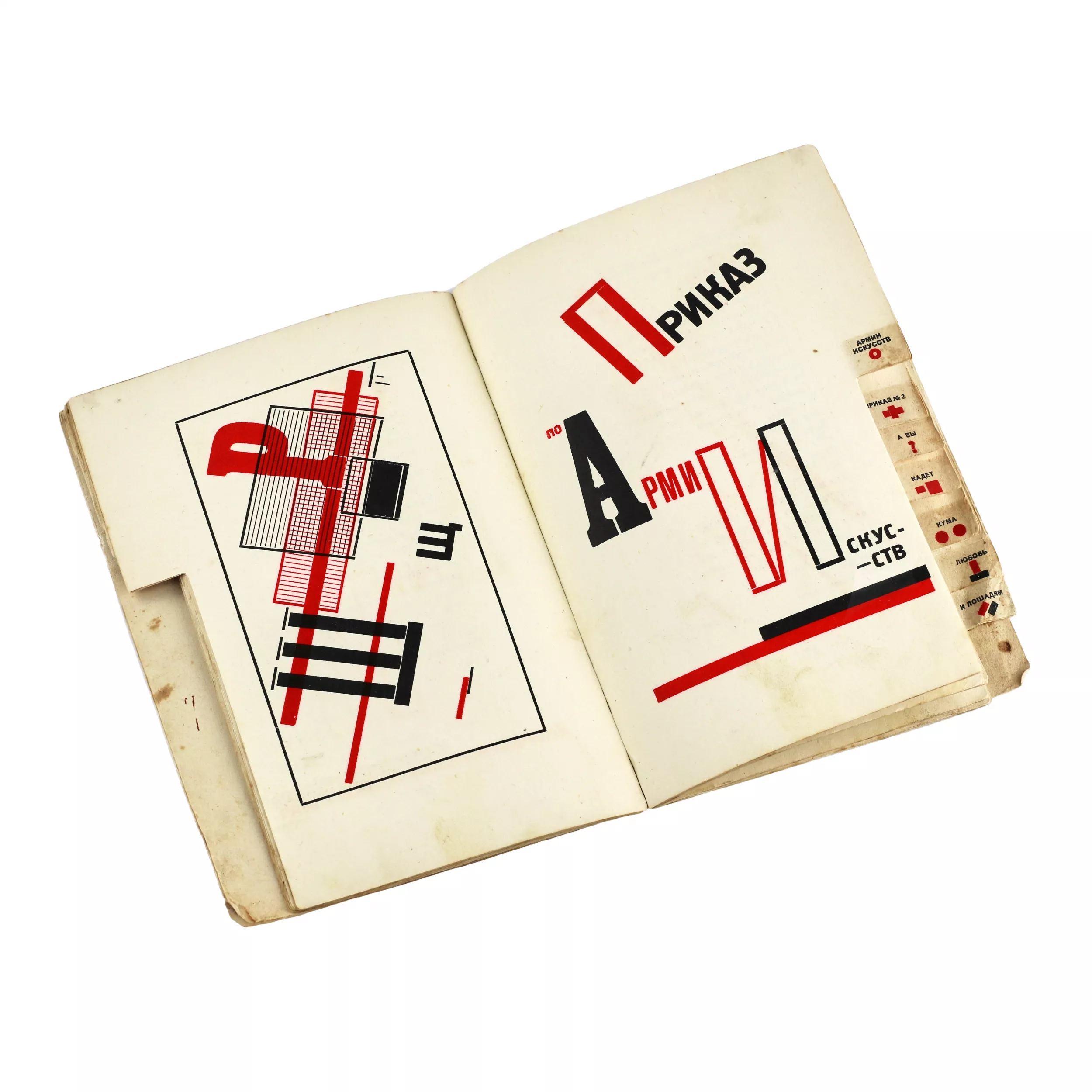 Collection Pour la voix du poète Vladimir Vladimirovich Mayakovsky. Lissitzky, L.M. (El). Pour la voix. - Berlin : RSFSR. État. Publie., 1923.