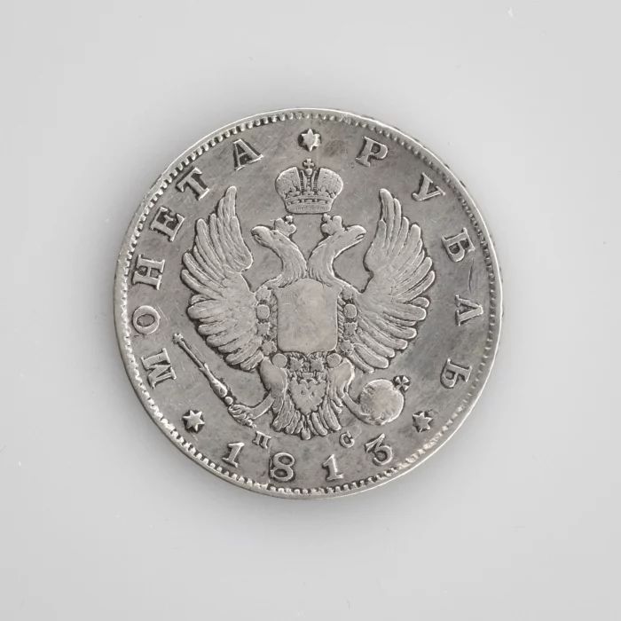 Серебряный  рубль 1813 года.