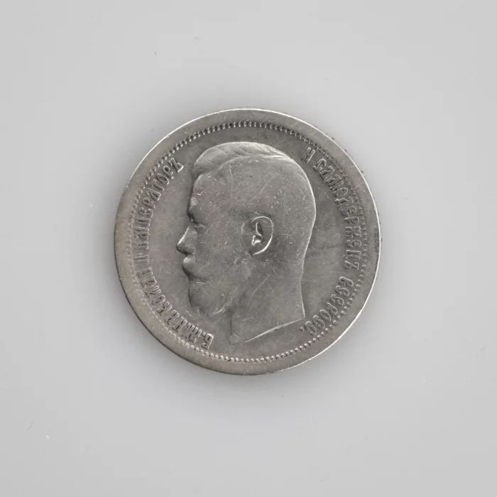 50 kopecks en argent, 1896.