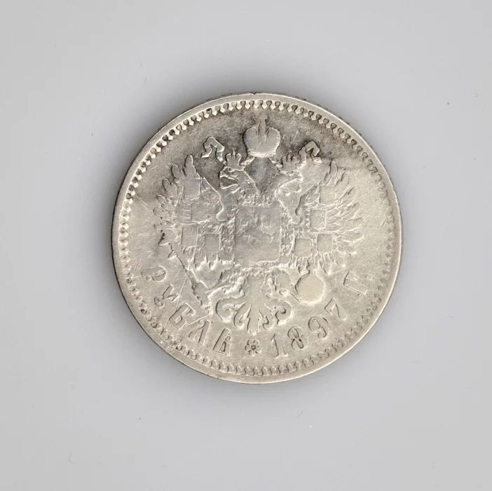 Монета. серебряный рубль 1897 года.