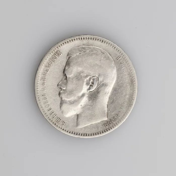 Silver ruble of 1896.