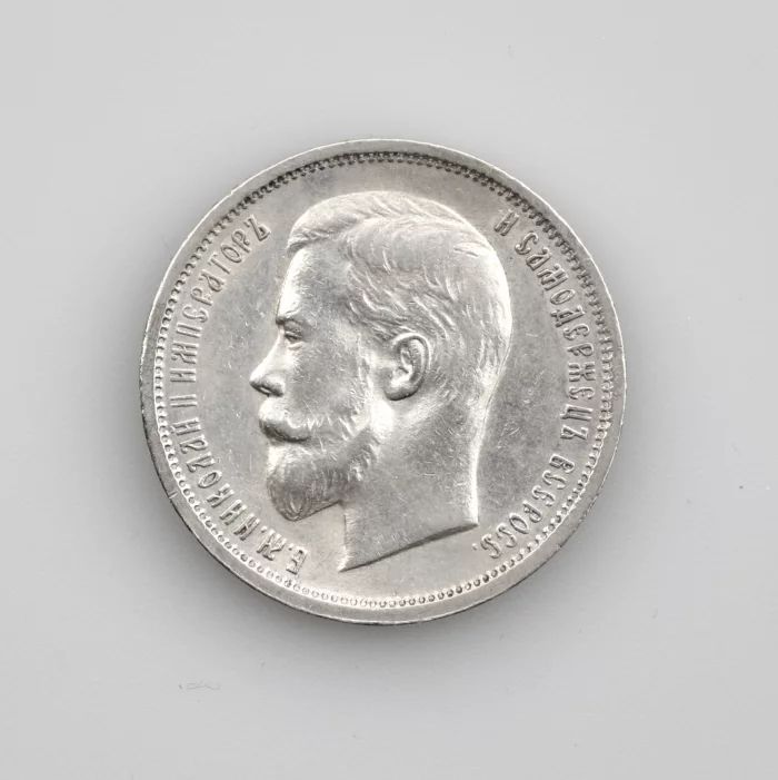 Silver 50 kopecks, 1913.