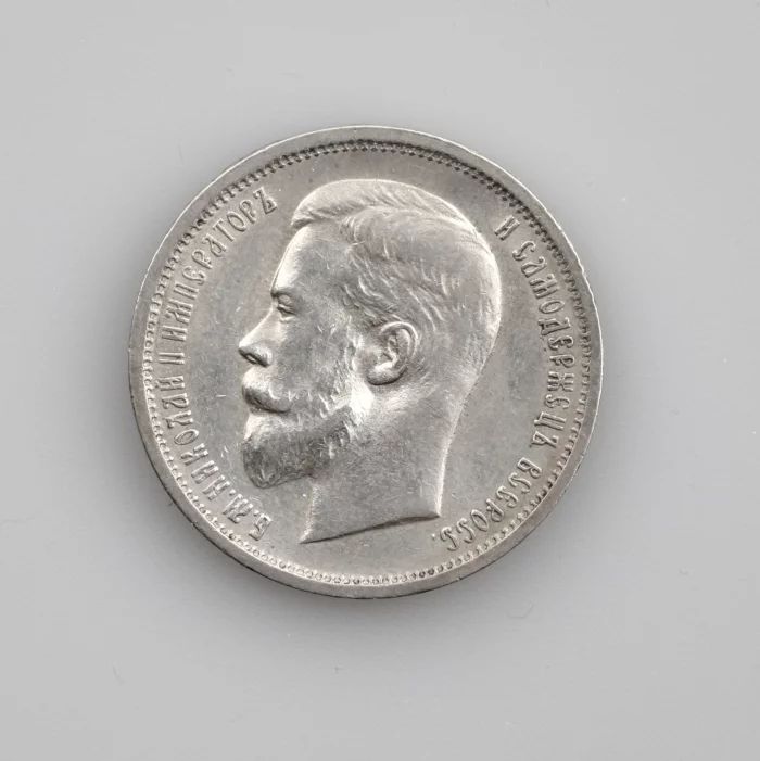 Silver 50 kopecks, 1912.