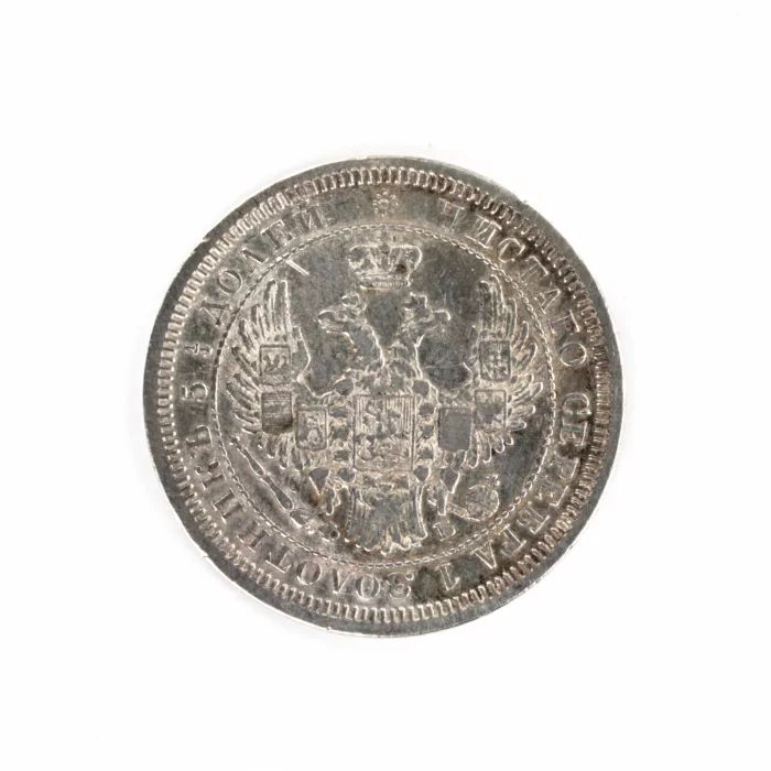 Серебряная монета "25 копеек". 1856 год. 