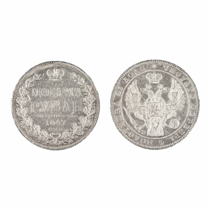 Silver coin 1 ruble 1847 