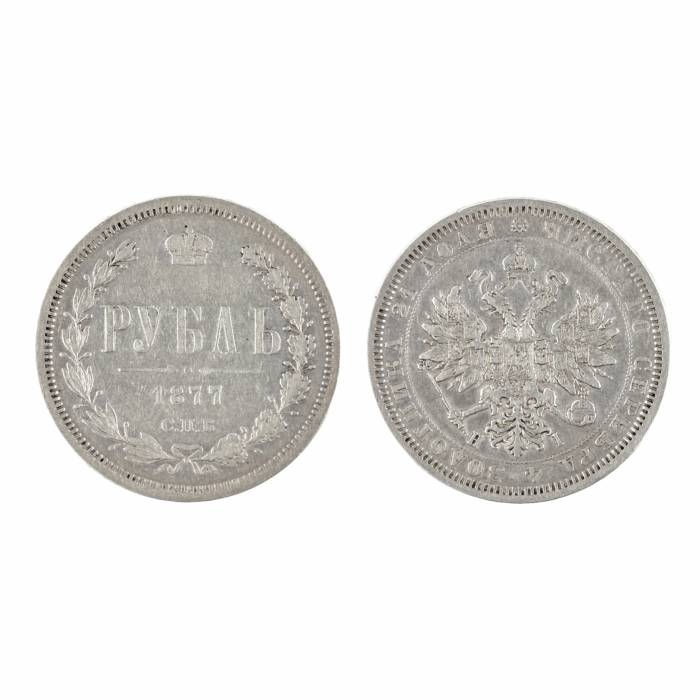 Silver Ruble 1877. Russia - Alexander II. 