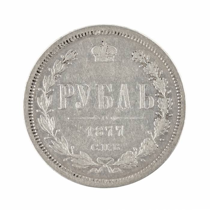 Silver Ruble 1877. Russia - Alexander II. 