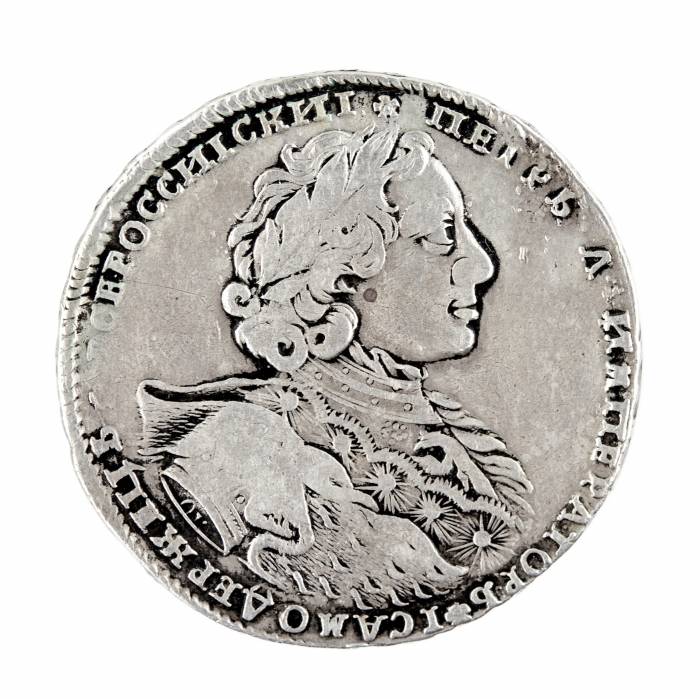 Серебряный рубль Петра I, 1723 года. А. В горностаевой мантии без Андреевского креста
