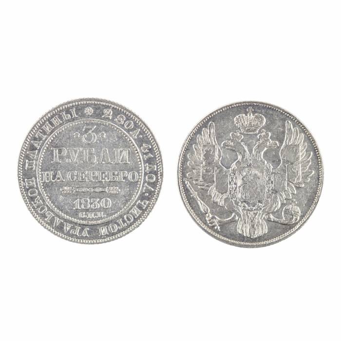 3 rubles in platinum Nicholas I, 1830. 