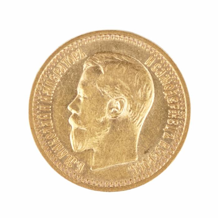 Золотая монета 7,5 рублей 1897 года.